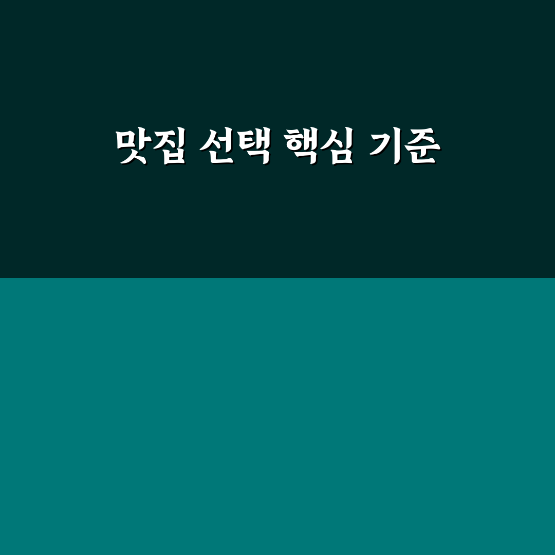 신안 튤립축제맛집 5가지 기준별 비교와 가이드