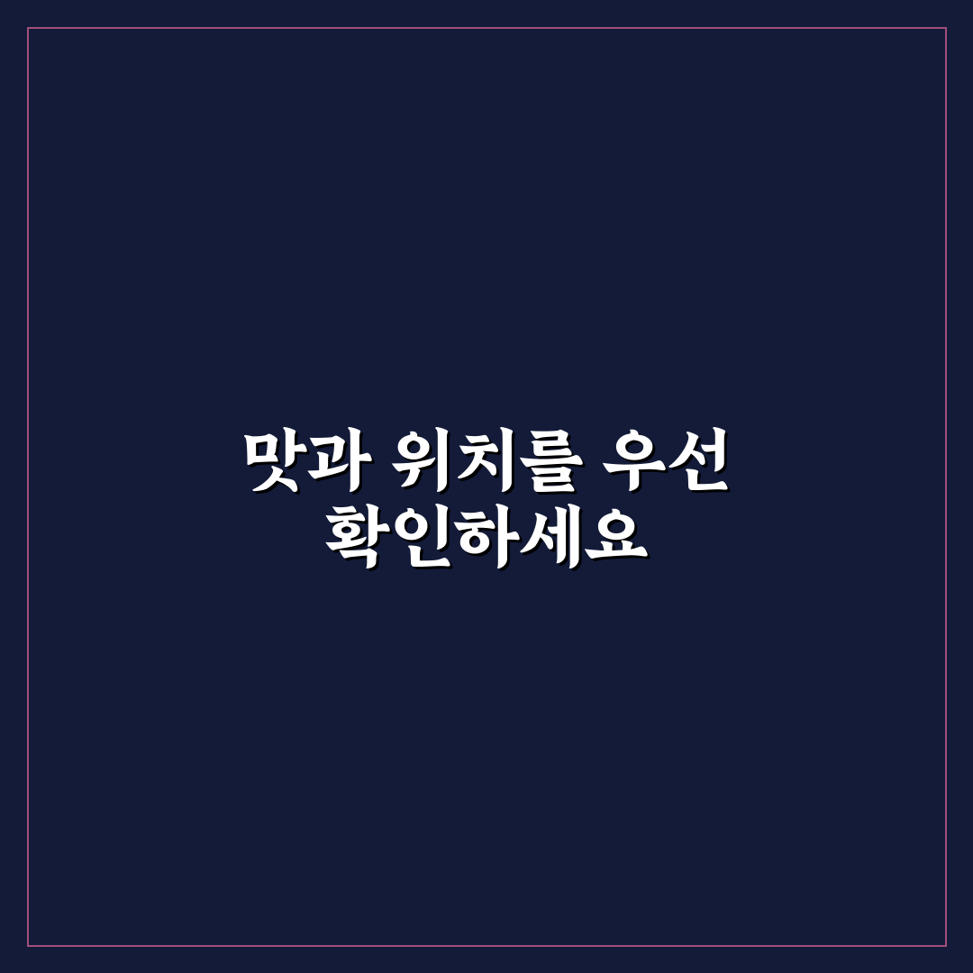 남이섬 밥집 5가지 기준별 비교와 추천 가이드