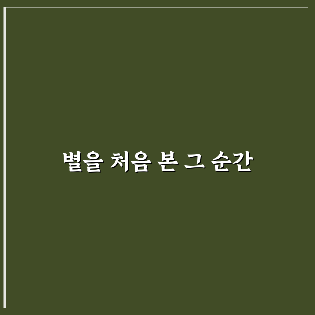 입문용 굴절 망원경 추천 브랜드 순위 직접 써본 후기