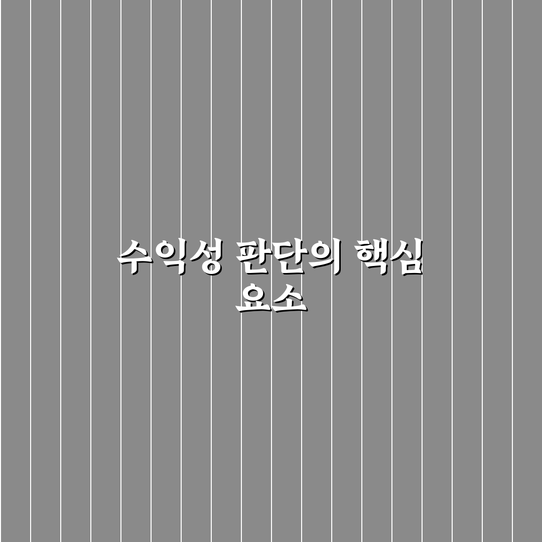 무인 자판기 창업 실질 수익 5가지 판단 기준 총정리