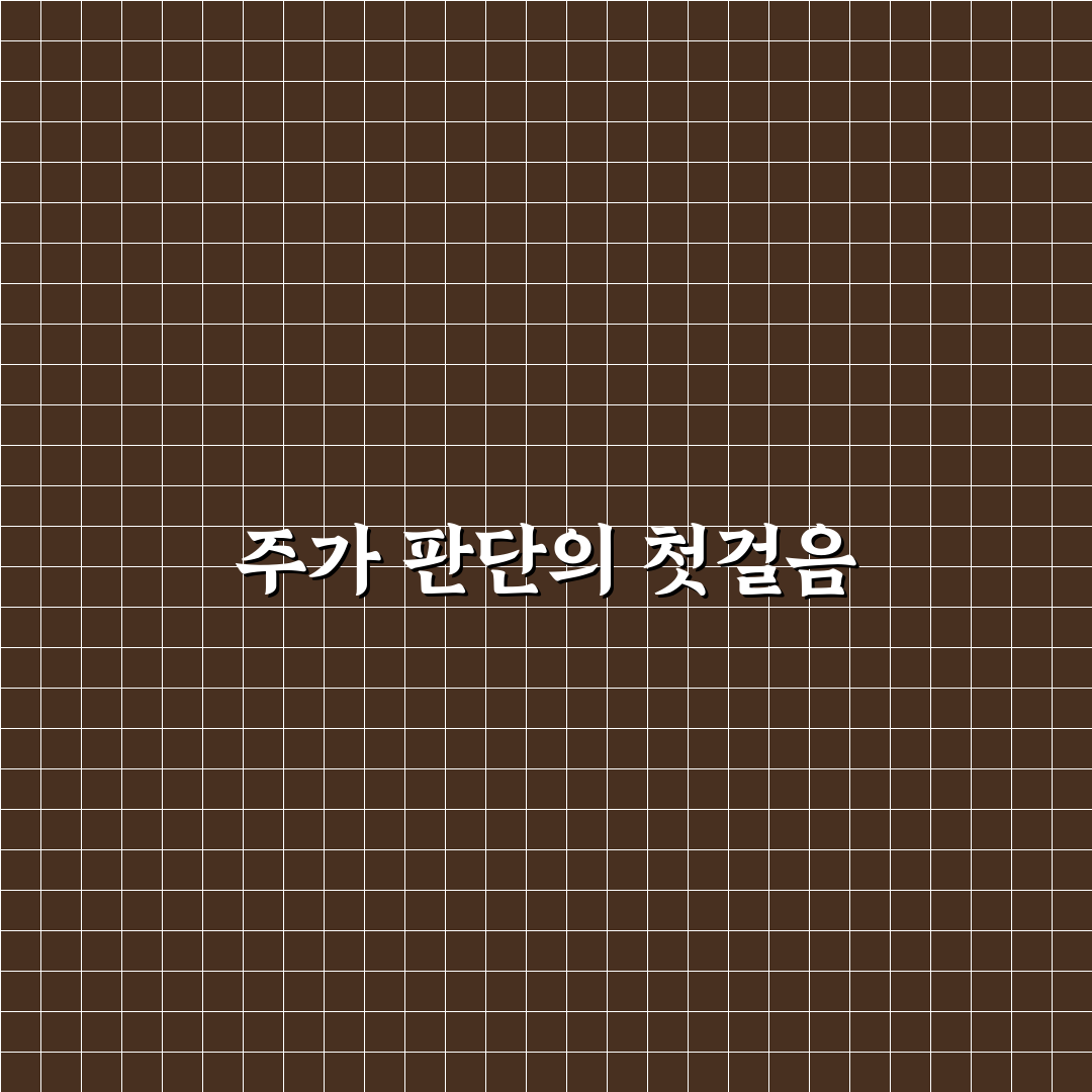 에이치엠엠 주가 전망 5가지 체크포인트 총정리