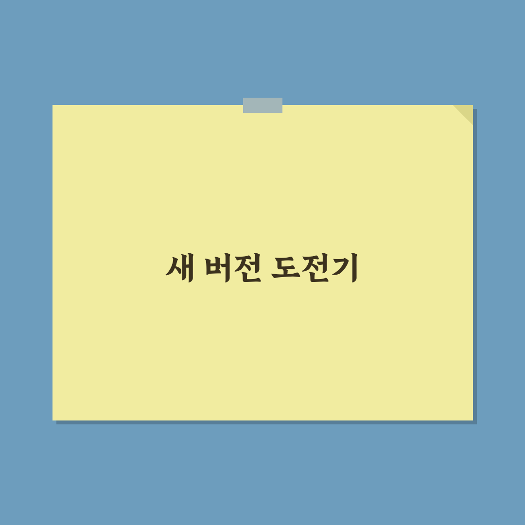 PHP 버전 업데이트 서버 오류 해결 직접 써본 후기