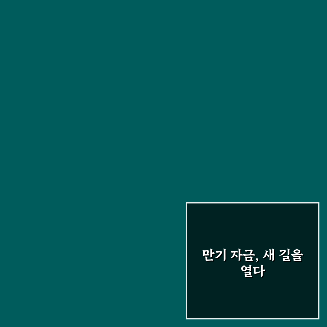 ISA 계좌 만기 자금 IRP 전환 직접 써본 후기