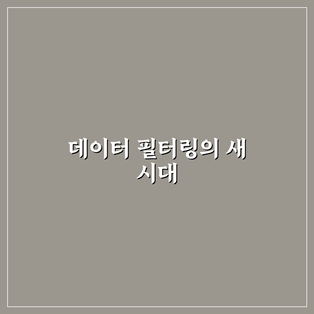 벡터 데이터베이스 메타데이터 필터링 최적화 사용후기
