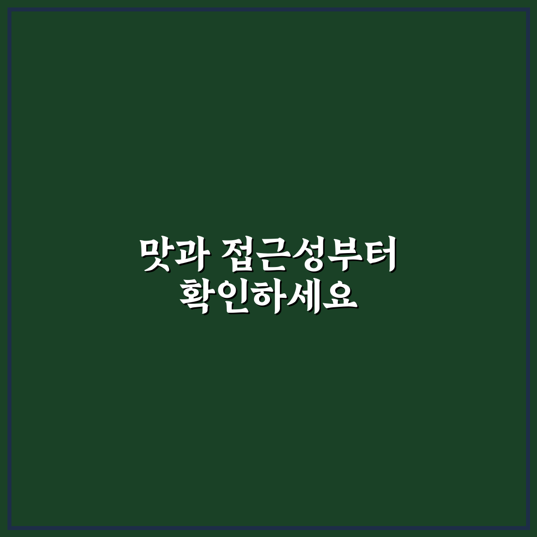 양재역 순대국 맛집 비교와 선택 기준 5가지 분석