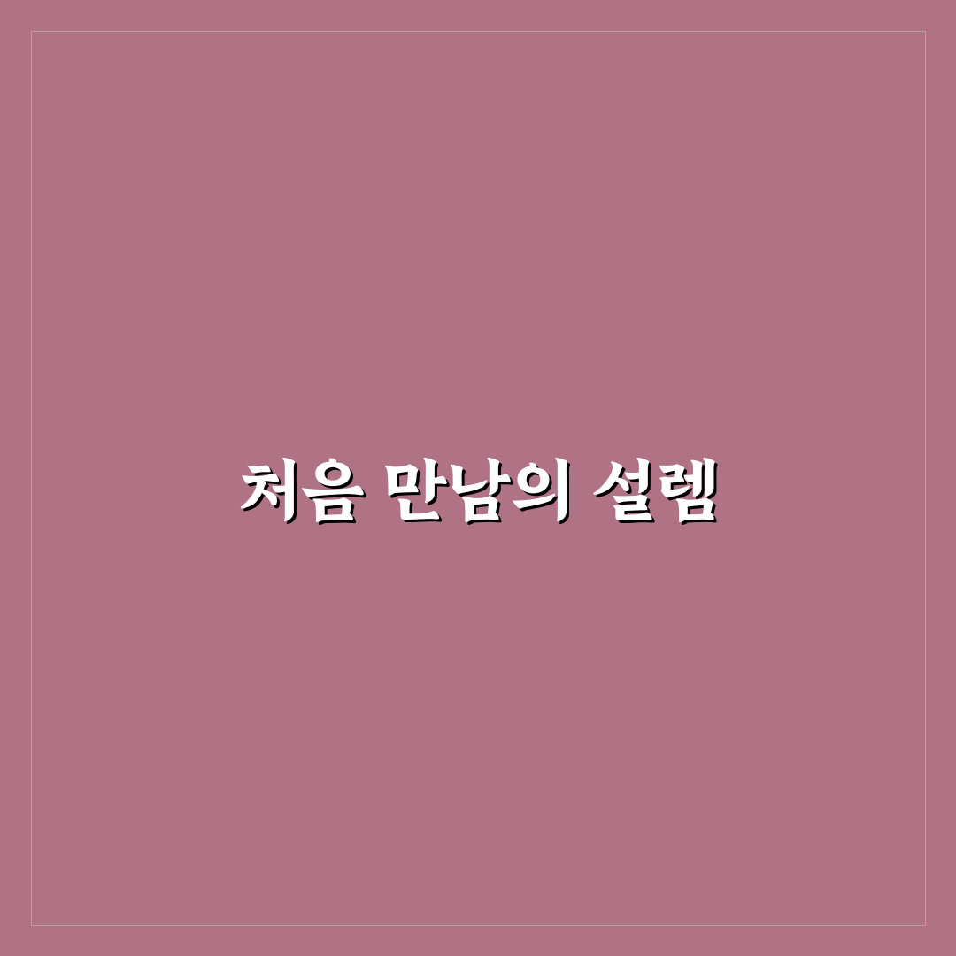 재개발 입주권 프리미엄 적정가 계산 방법 리얼후기