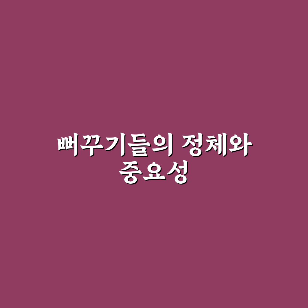 미드위치의 뻐꾸기들 이해를 돕는 꿀팁 정리