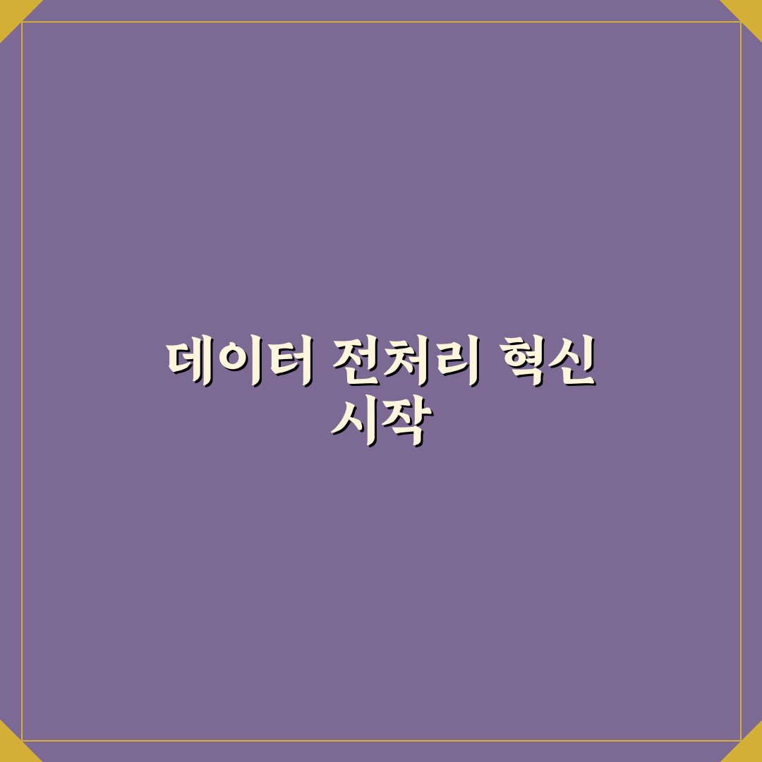 RAG 파이프라인 데이터 전처리 자동화 직접 써본 후기