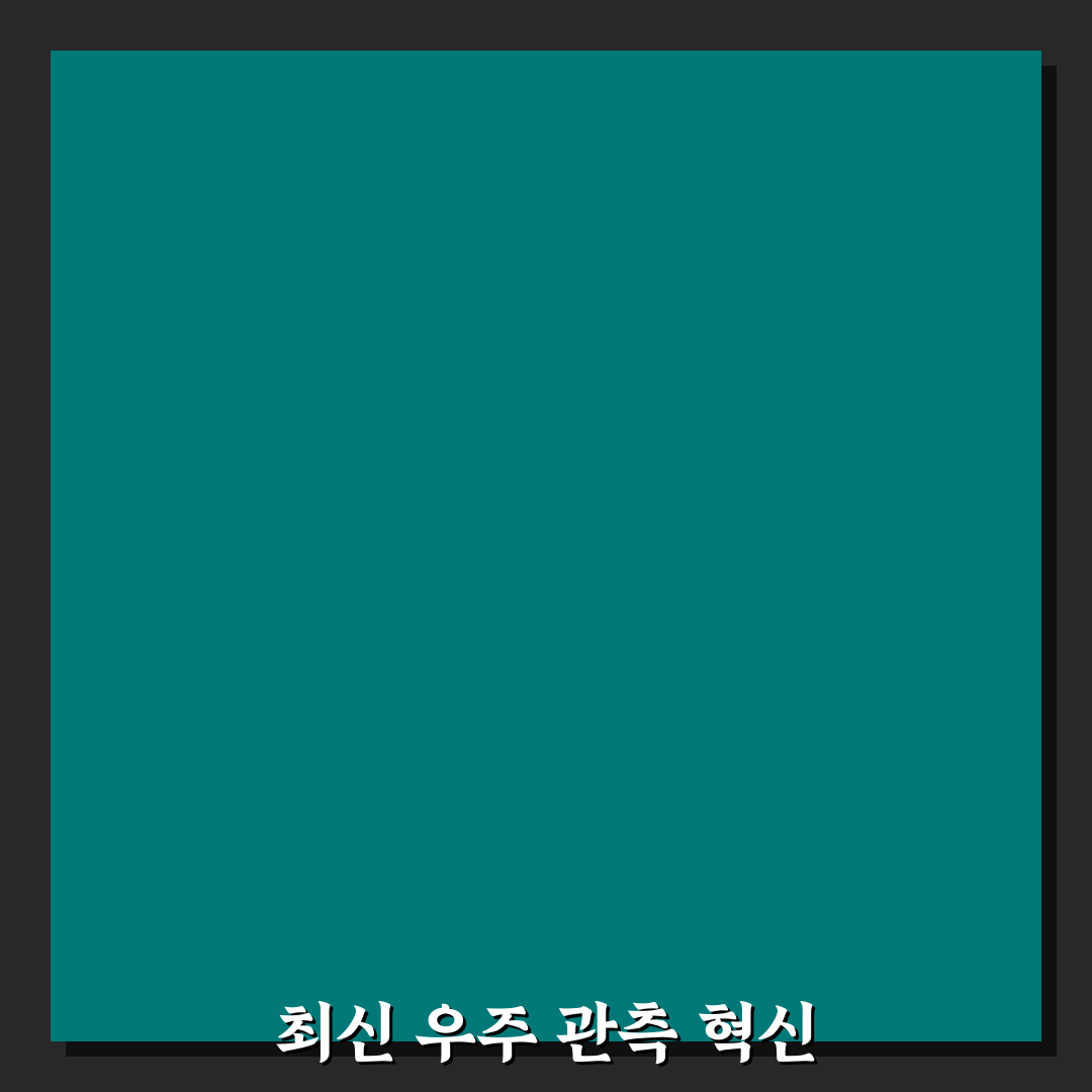 제임스웹 망원경 근적외선 카메라의 원리 직접 써본 후기