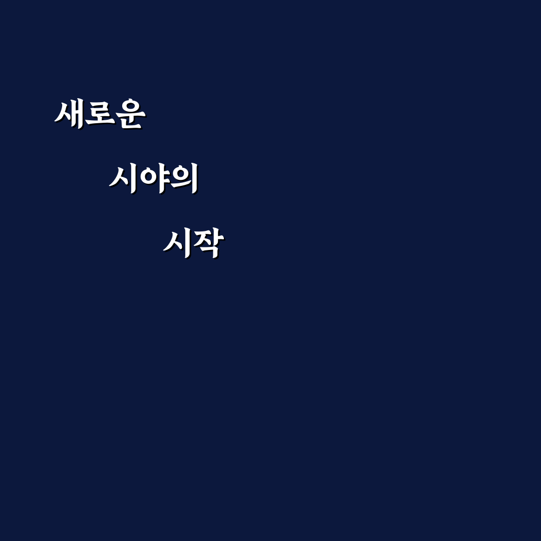 천체 망원경 아이피스 구경 비교 직접 써본 후기