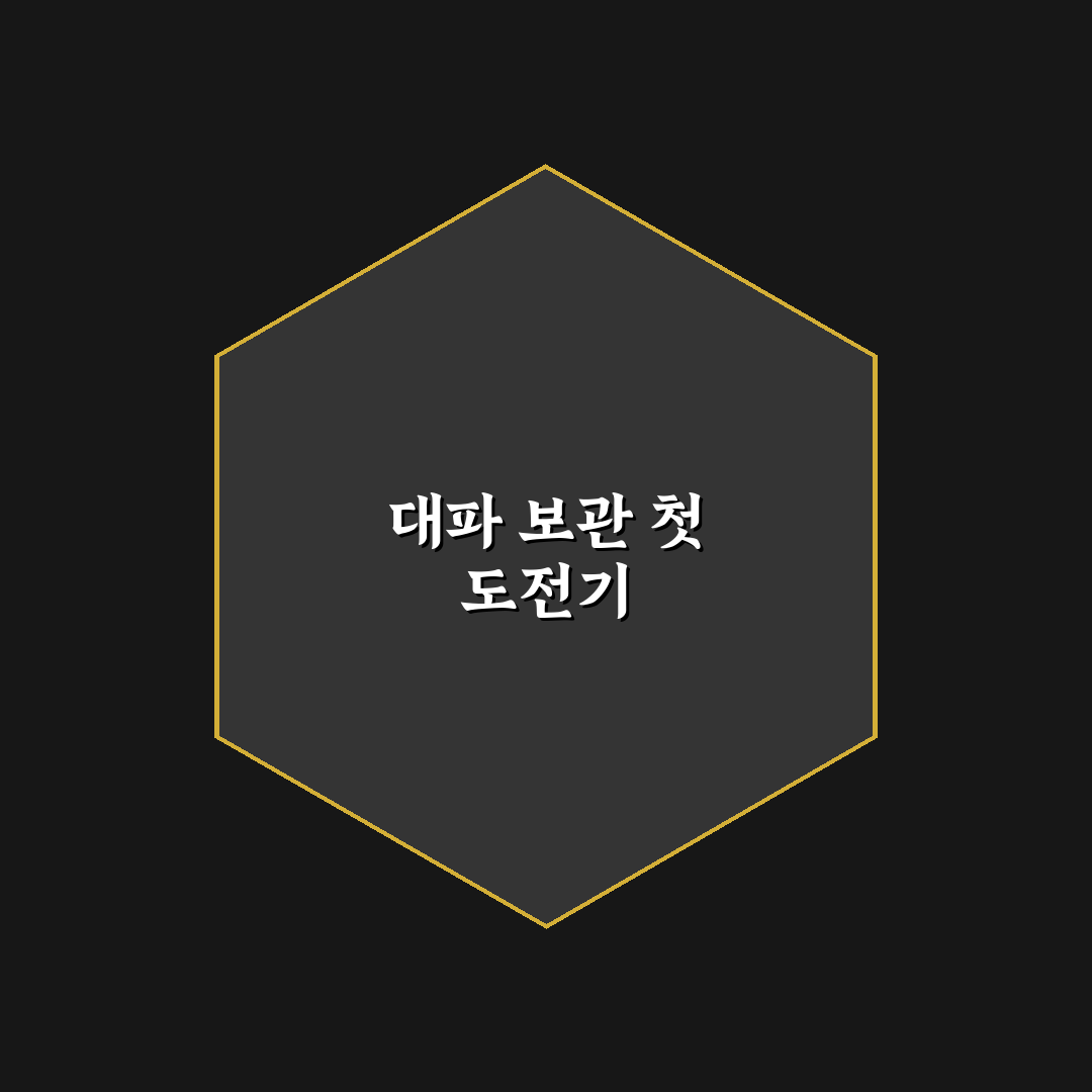 대파 한 단 싱싱하게 오래 보관하는 법 직접 써본 후기