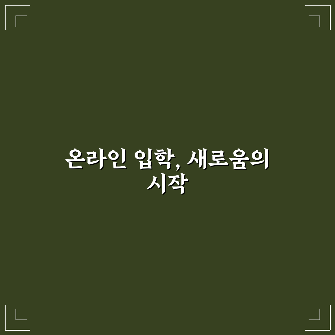 처음학교로 유치원 우선순위 조건 직접 써본 솔직후기
