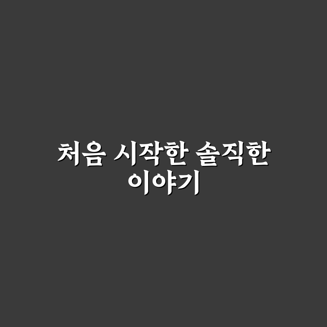 자기주도 이유식 식단 시작 가이드 솔직후기와 준비 팁
