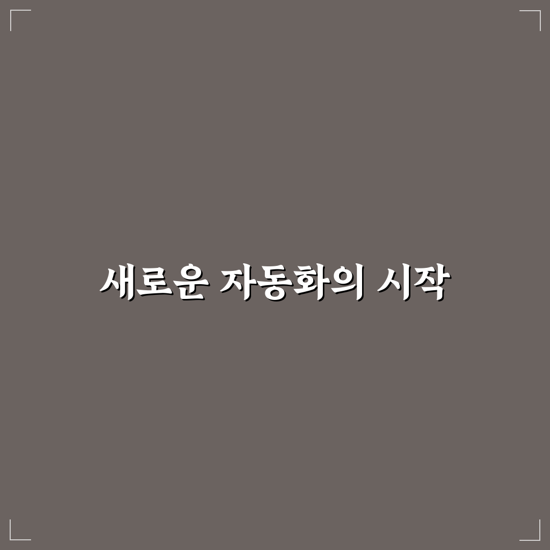 허브스팟 이메일 자동화 설정 직접 써본 후기와 팁