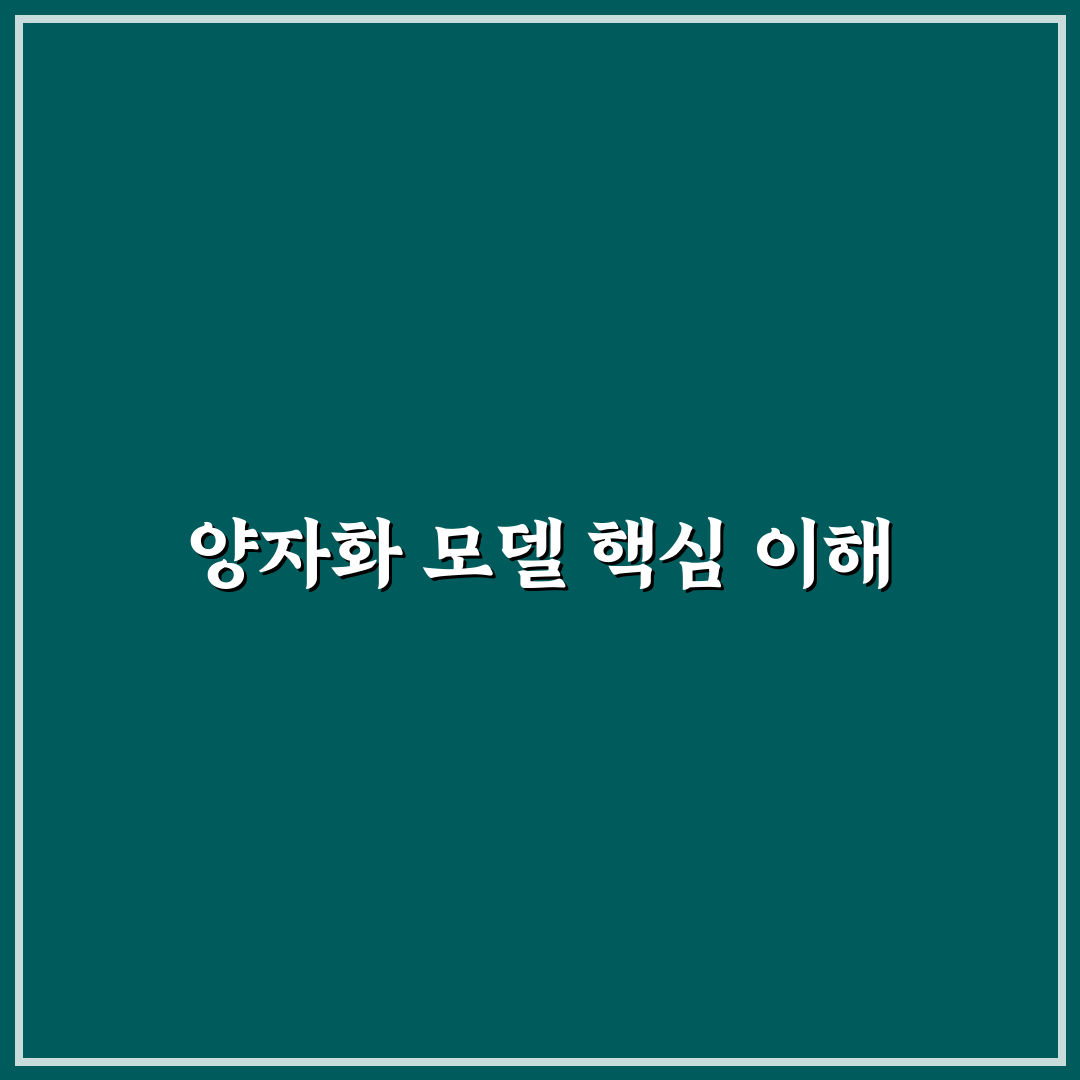 오픈소스 LLM 양자화 모델 성능 비교와 분석 가이드
