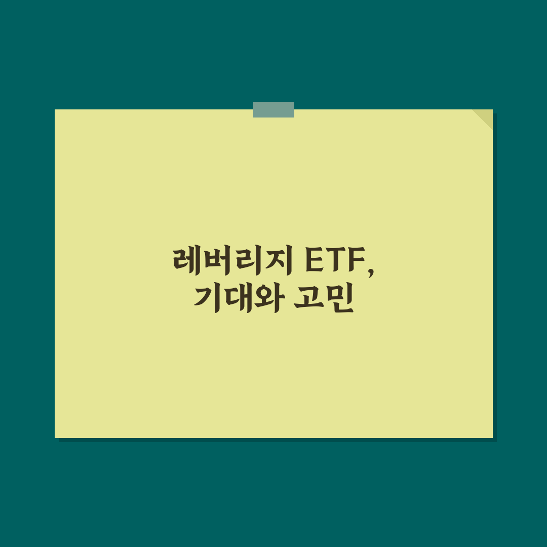 TQQQ 기술주 레버리지 위험성에 대한 직접 써본 후기