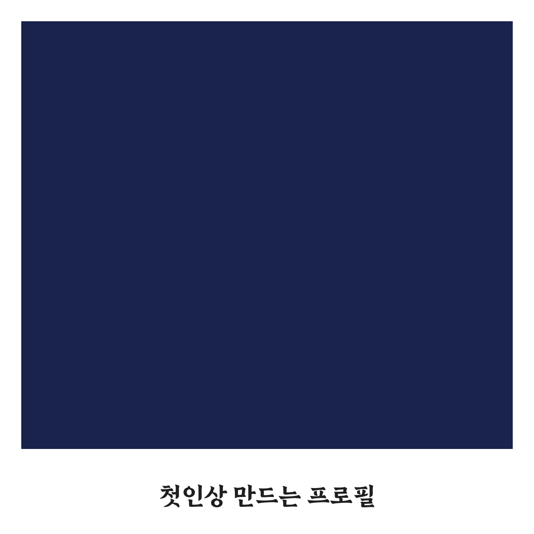 링크드인 헤드헌터 연락 받는 프로필 작성 직접 써본 후기