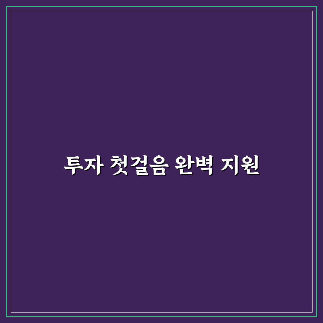 배당 성장주 포트폴리오 엑셀 양식 직접 써본 후기