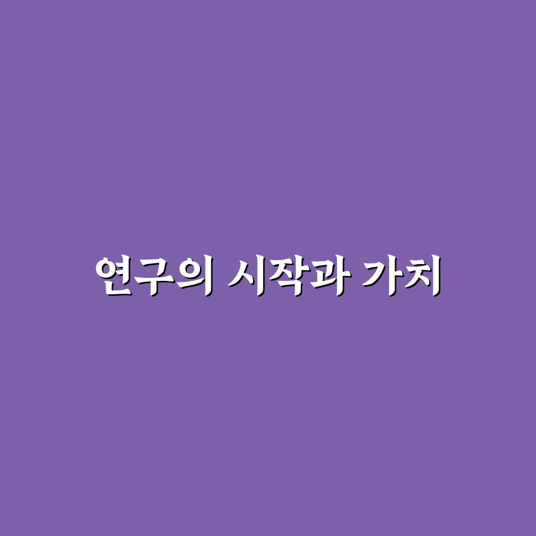 이병태 교수 연구성과와 영향력 비교 분석 5가지 기준