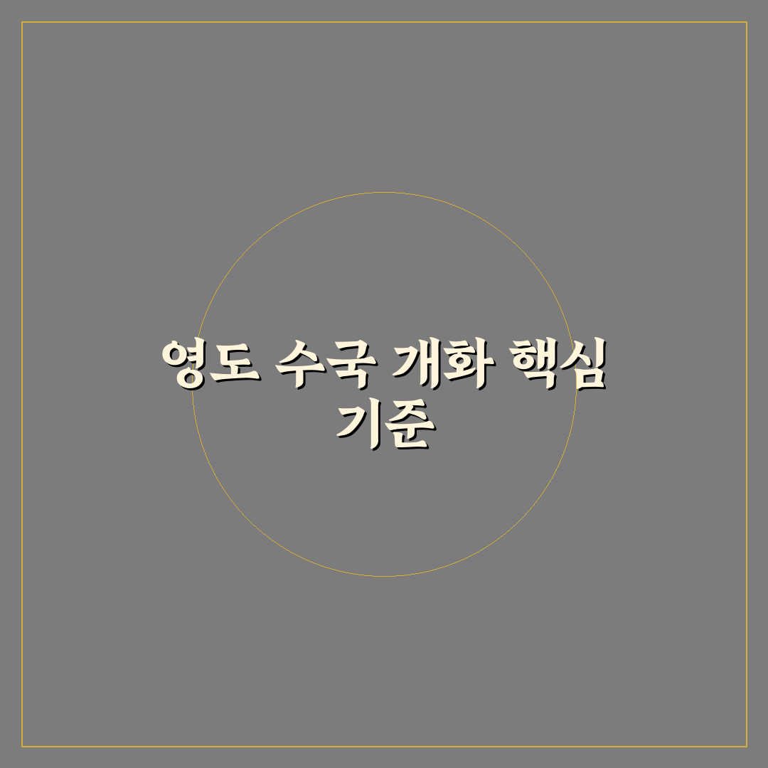 영도 수국 개화시기 비교와 최적 관리 기준 총정리