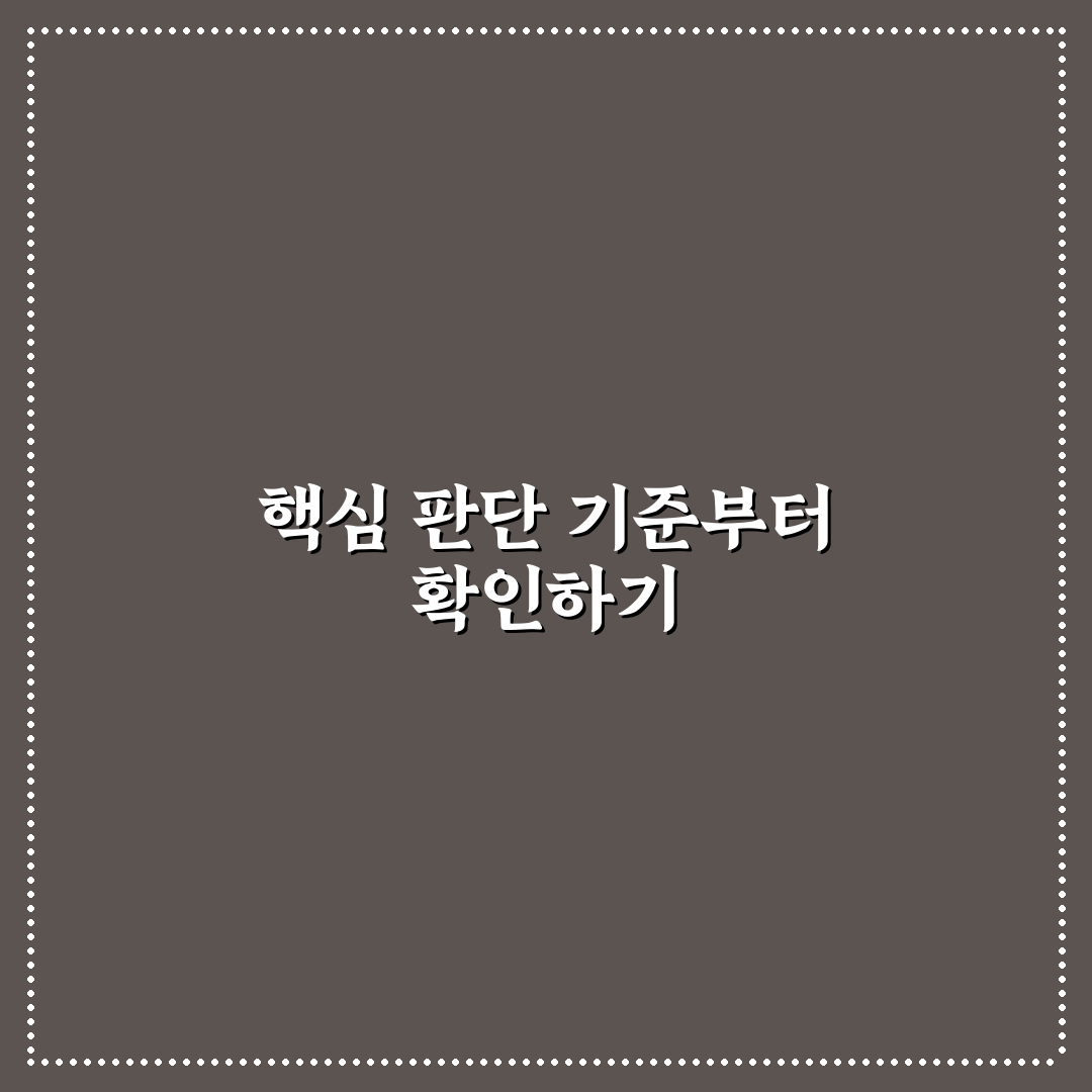 화타숭늉 효과 분석과 적용을 위한 5가지 기준 총정리