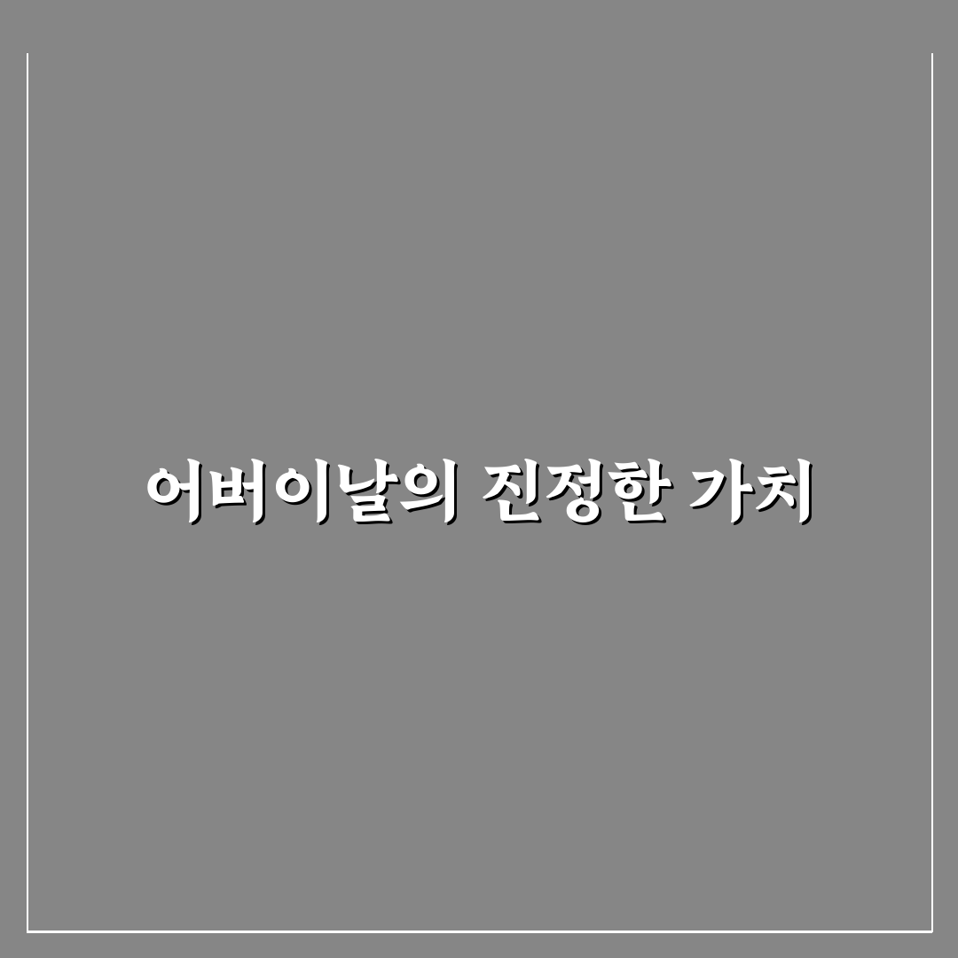 어버이날 찬양 가사와 의미 비교 분석 가이드