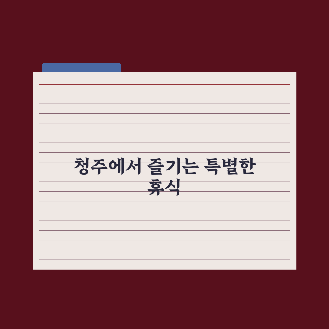 청주 수국 카페 방문 후기, 분위기와 커피 맛은 어땠을까
