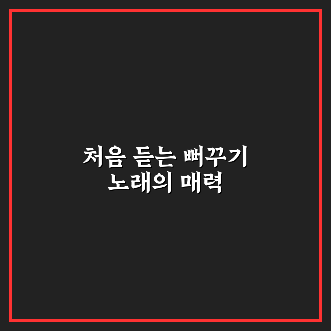 뻐꾸기 악보 사용 후기, 초보자가 직접 써보니