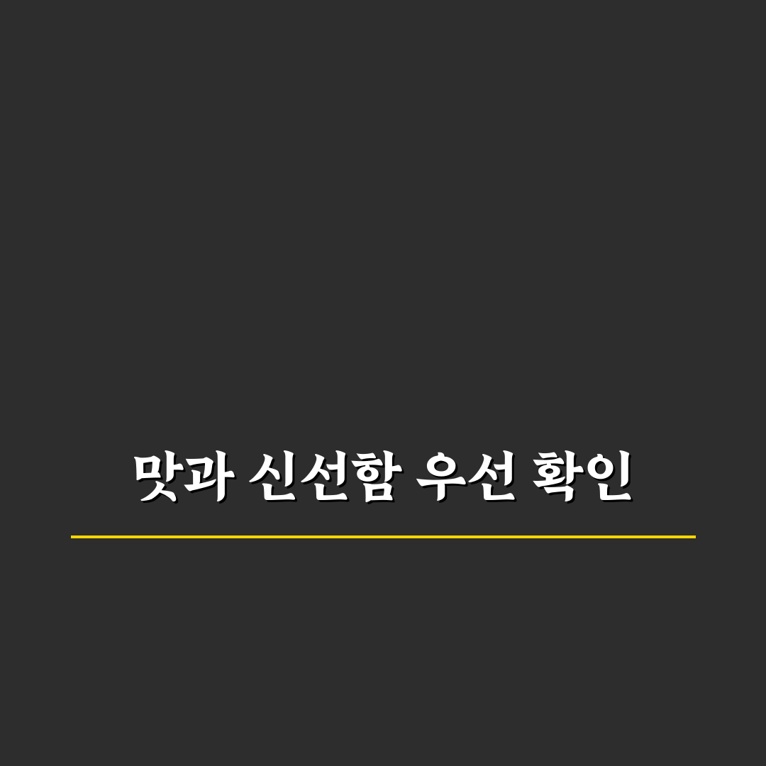 행신동 떡집 선택을 위한 5가지 비교 기준 총정리