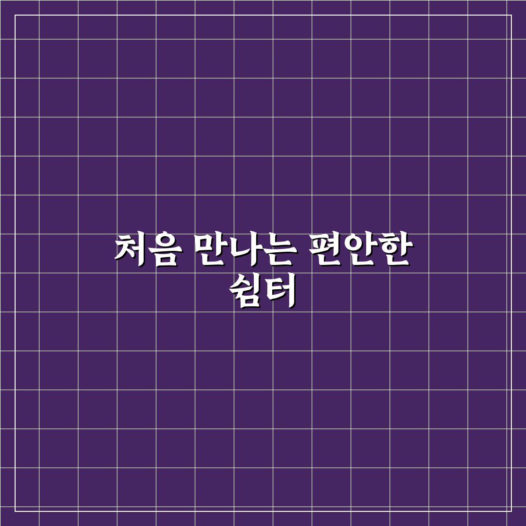 행신동 목욕탕 방문 후기, 직접 가보니 분위기와 시설은?