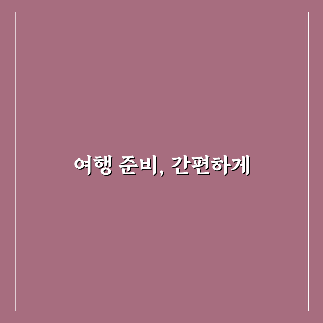오키나와 유심 직접 써보니 현지에서 연결 잘 됐어요