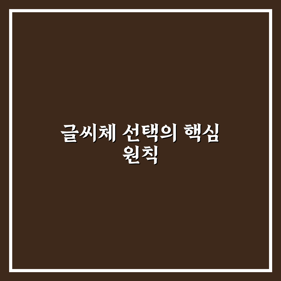 레포트 글씨체 추천과 초보자도 쉽게 따라하는 꿀팁