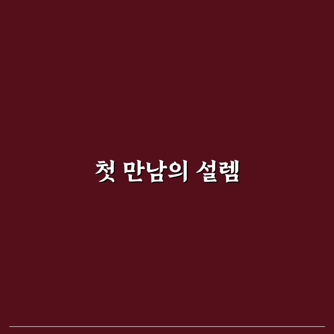 포모란뜻 직접 알아보니 뜻밖의 의미가 궁금했다
