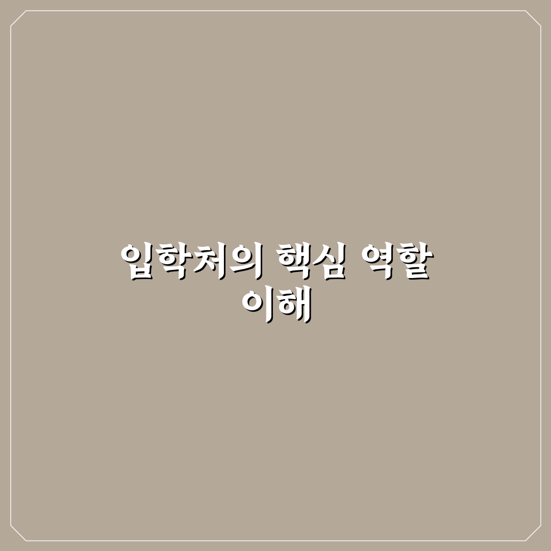 세종대학교 입학처 지원 방법과 꿀팁 공유