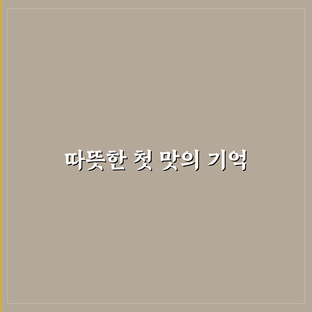 감자국 레시피 직접 만들어보니 간단하면서도 깊은 맛이네요