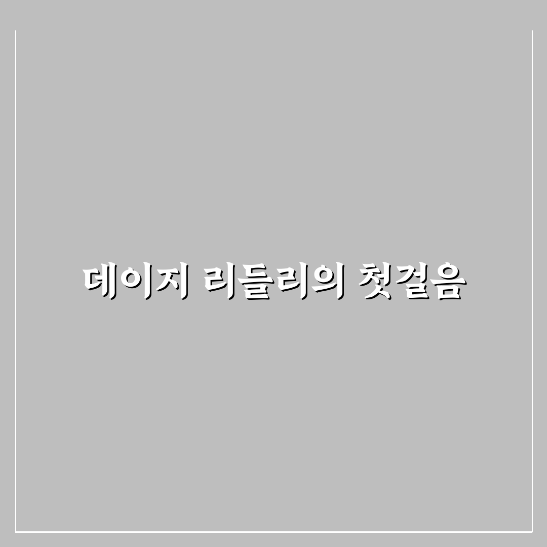 데이지 리들리 영화 출연작과 연기력 정리 알려드려요