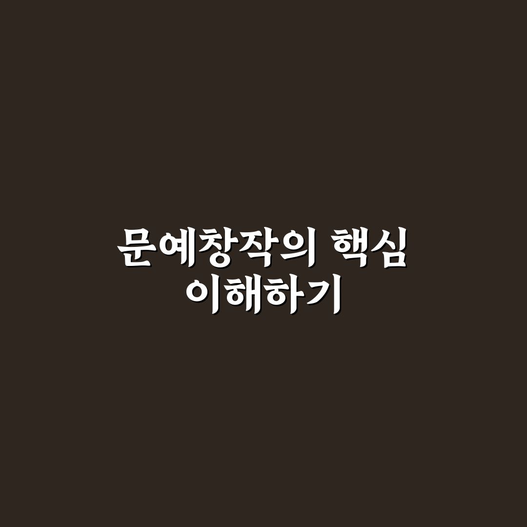 데미안문예창작 입문 꿀팁과 활용 방법 정리