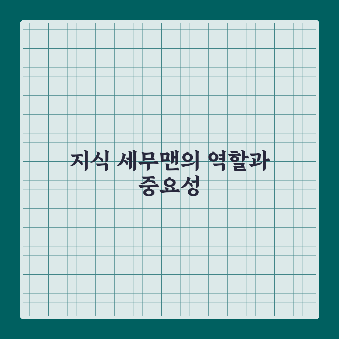 지식 세무맨 사용법과 꿀팁 쉽게 정리해드려요