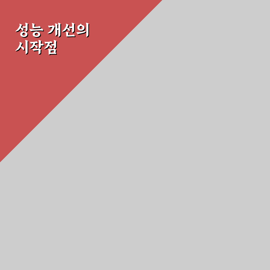 LLM 응답 지연 시간 단축 최적화 기법 직접 써본 후기