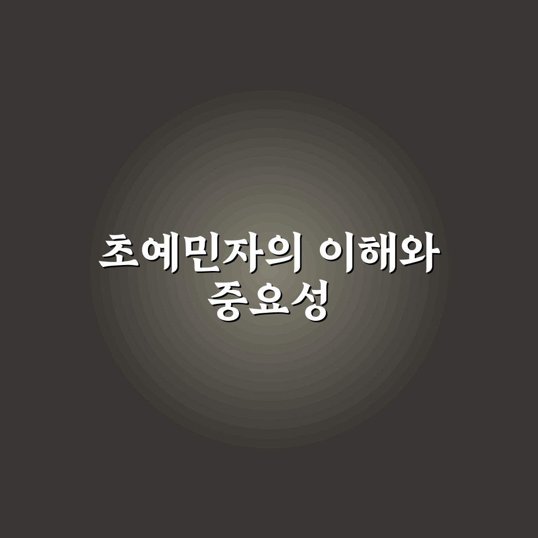 초예민자 hsp 테스트 비교와 체크포인트 총정리
