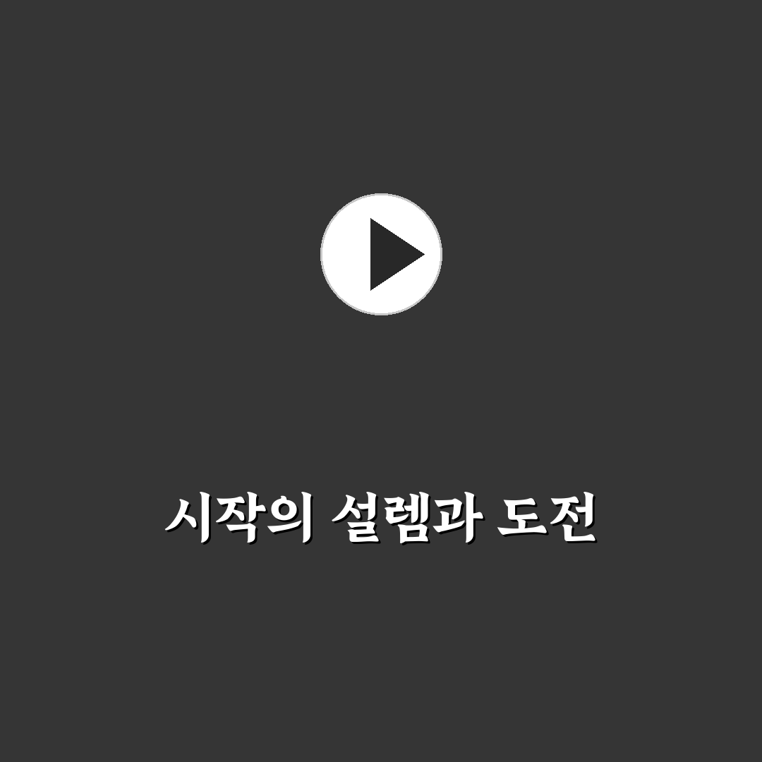 하이록스 운동 루틴 구성 직접 써본 후 효과와 팁