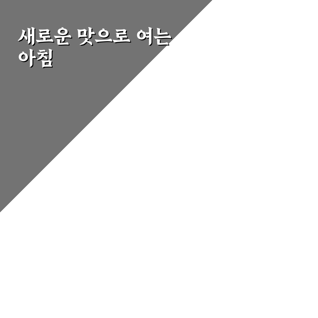 야탑역 브런치 방문 후기, 직접 가보니 분위기와 맛은