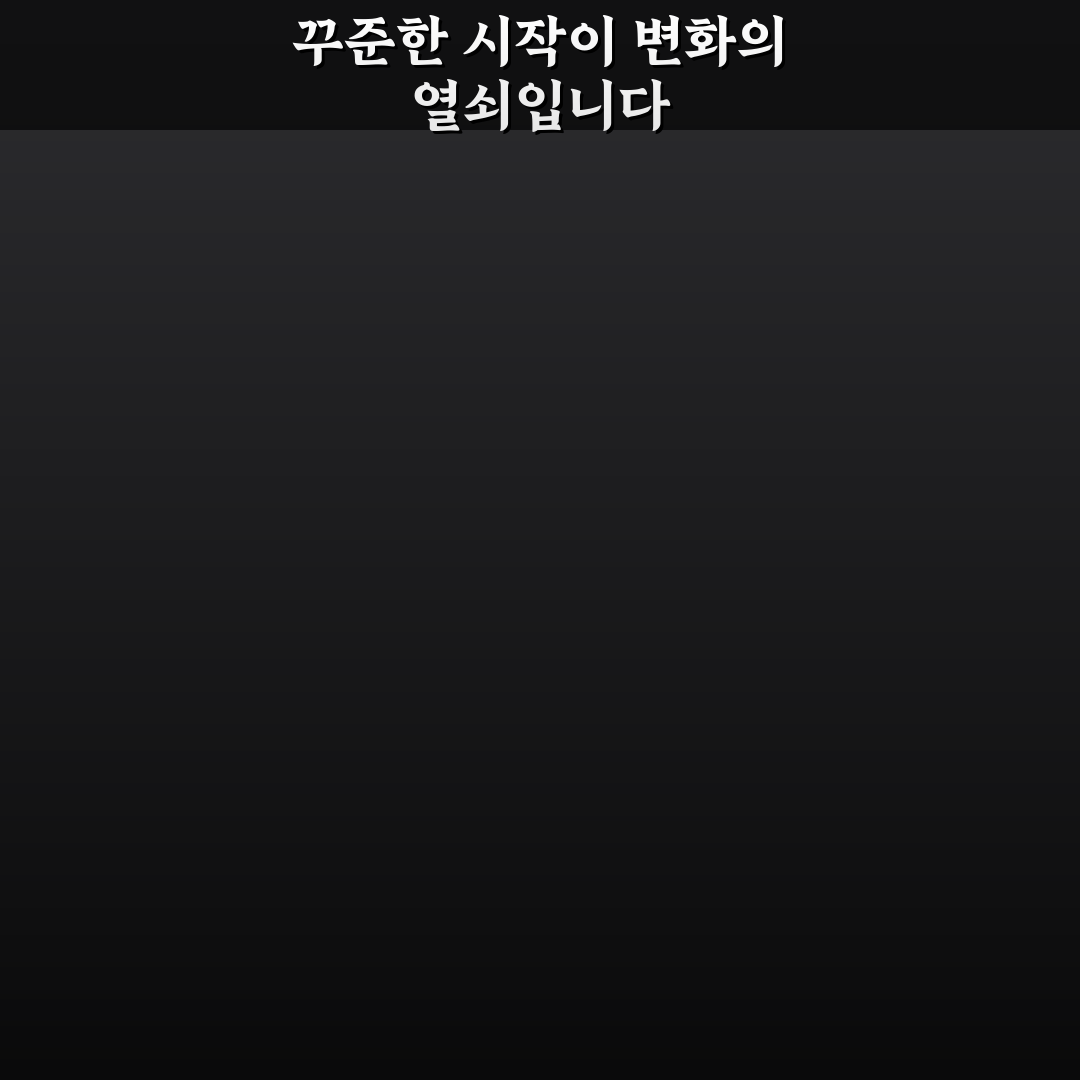러닝 케이던스 180 유지 훈련 방법 직접 써본 후기