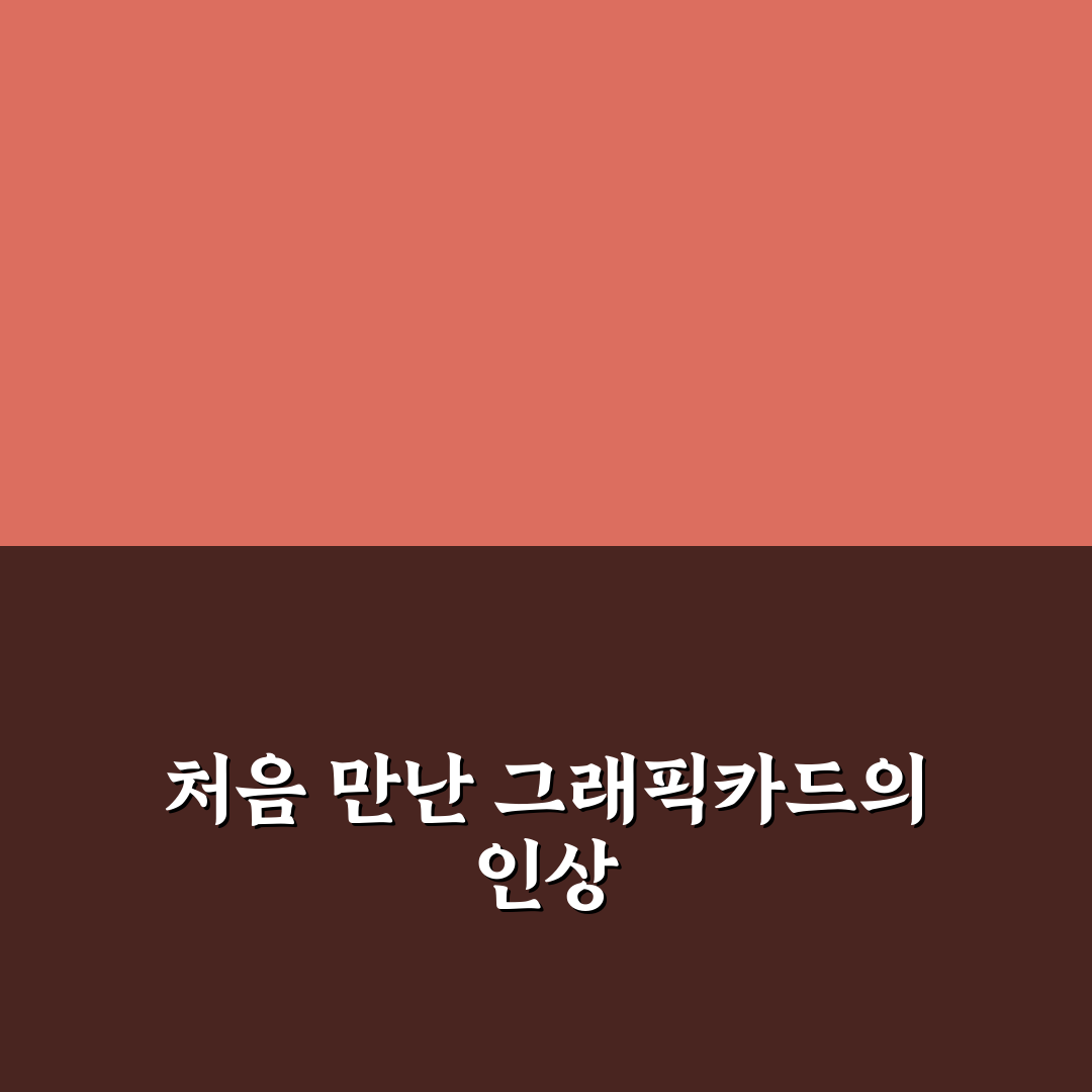 로컬 LLM 구동을 위한 그래픽카드 사양 직접 써본 후기