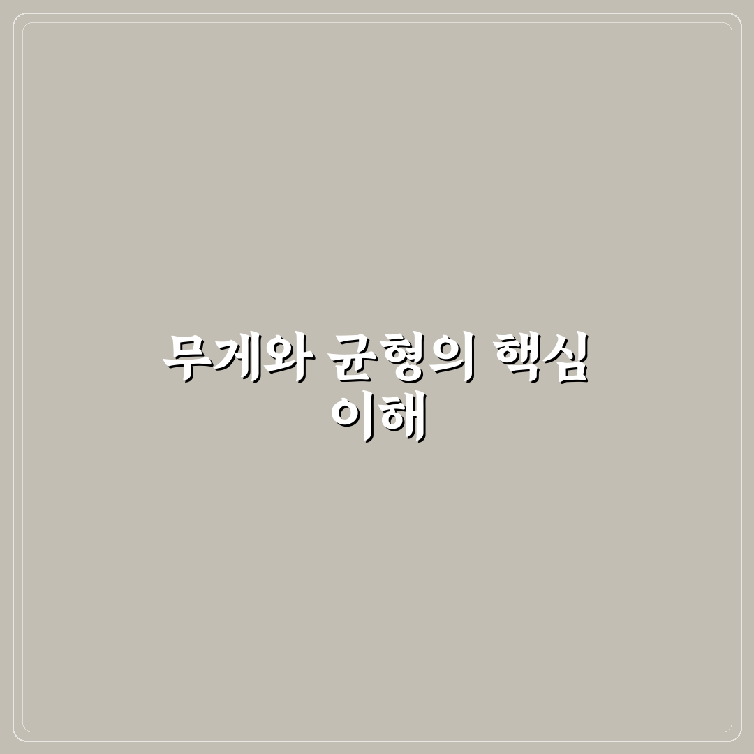 피클볼 패들 무게별 컨트롤과 파워 비교 분석 가이드