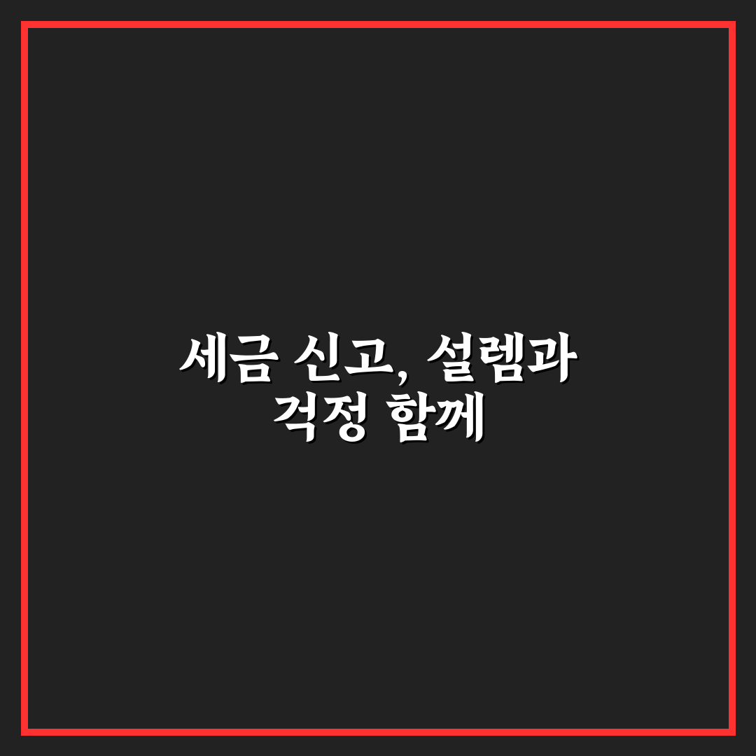 디지털 노마드 세금 신고 방법 직접 써본 솔직후기