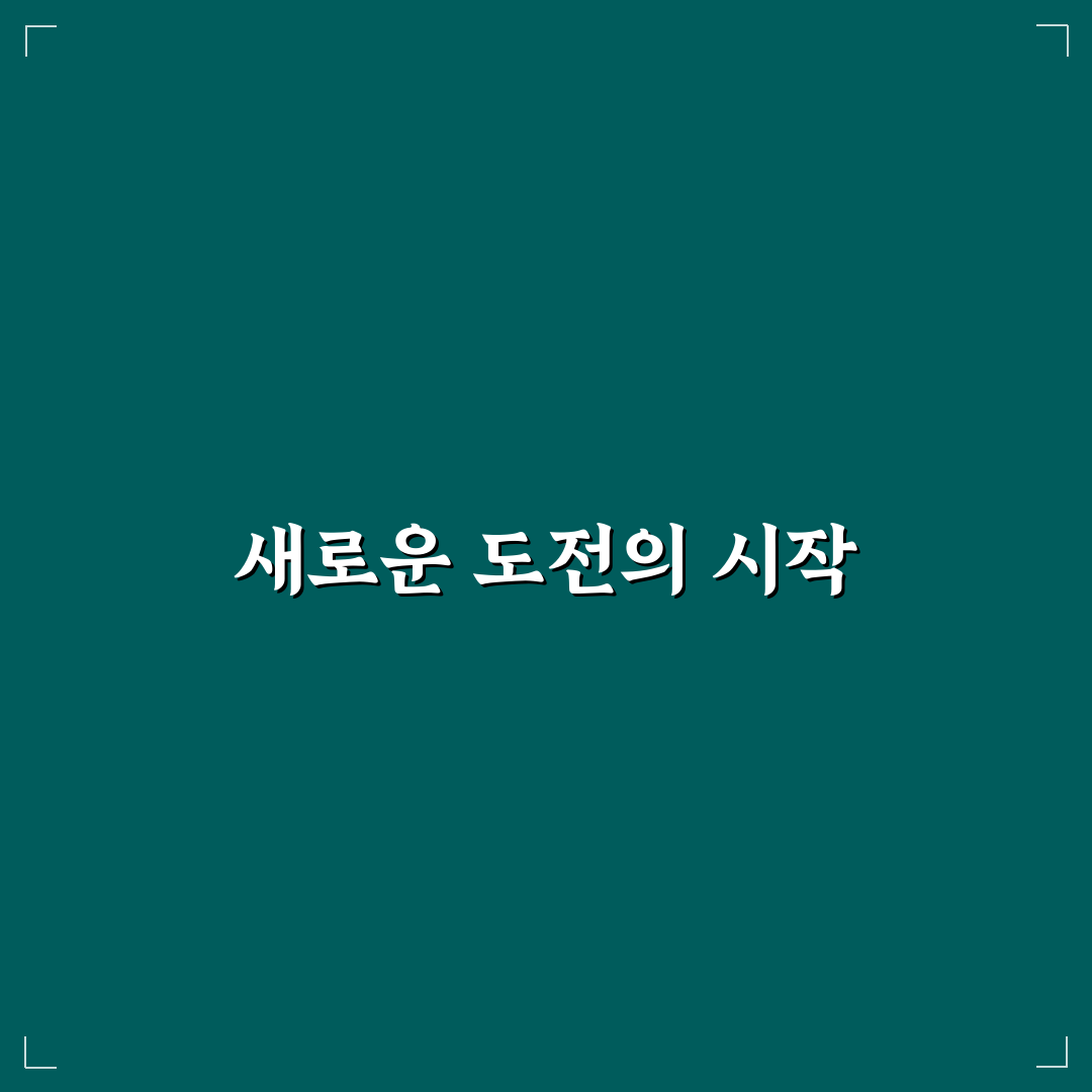 맨몸 운동 초보 주간 루틴 직접 써본 후기와 효과 분석