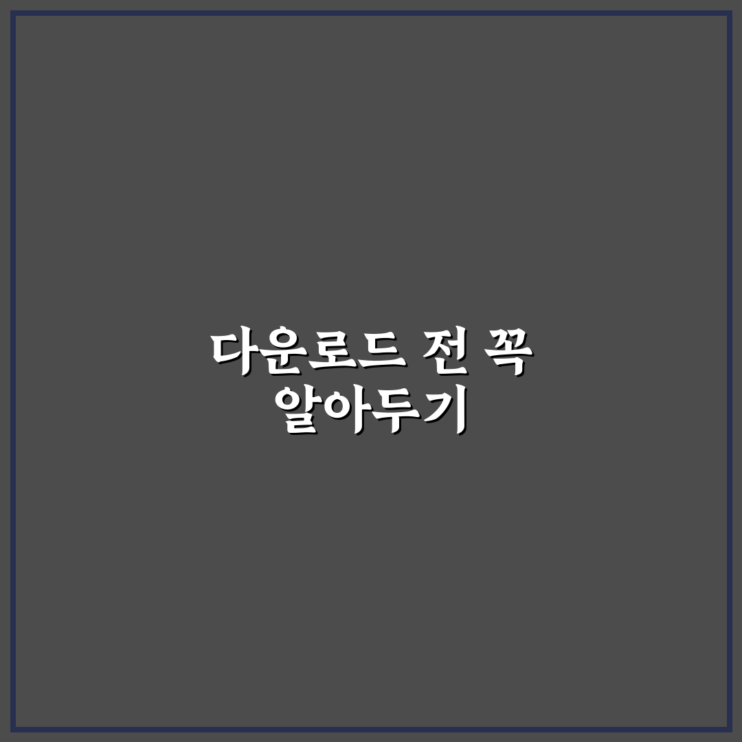 제미나이 다운로드 비교와 5가지 체크포인트 분석 총정리