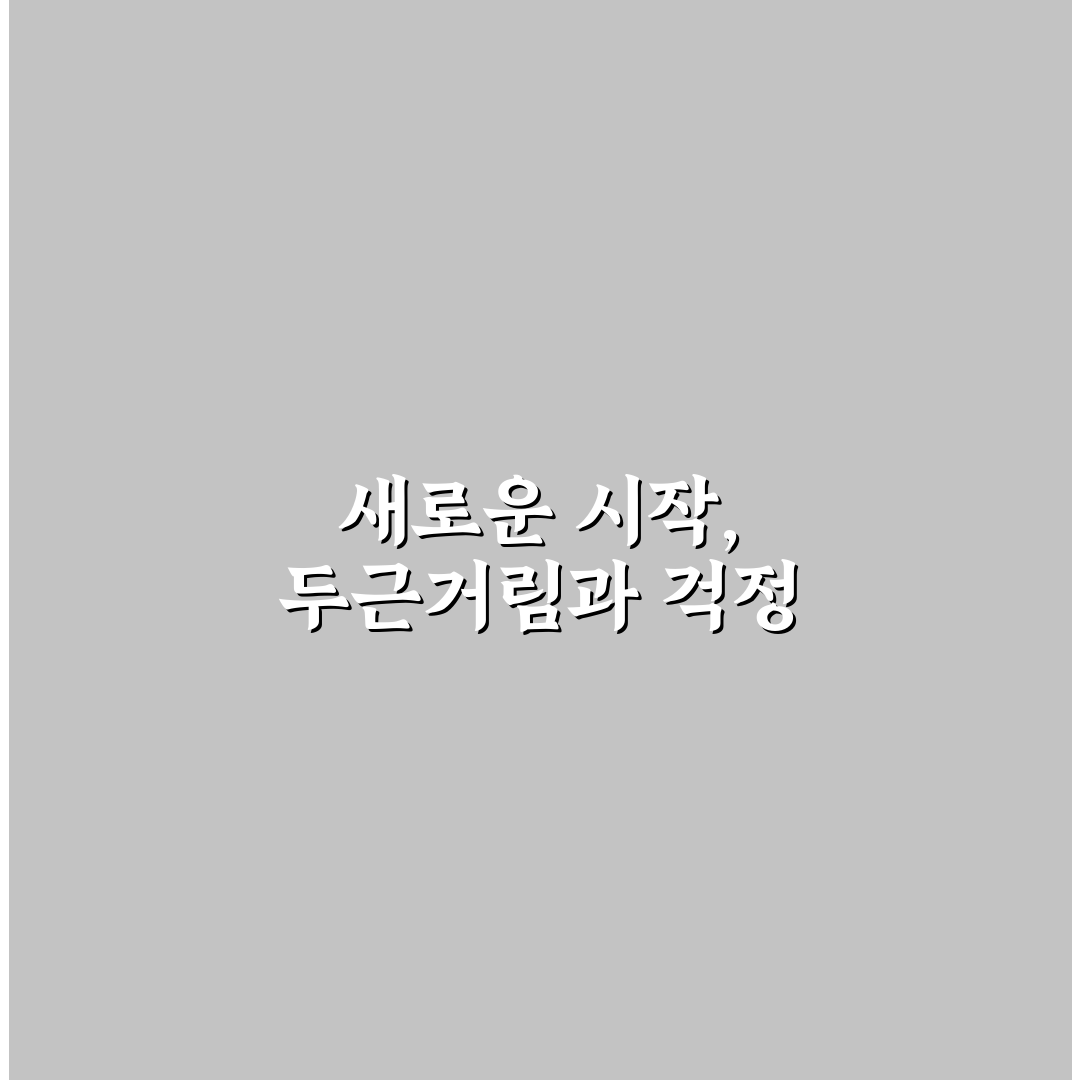 육아 스트레스 관리 부모 상담 직접 써본 후기
