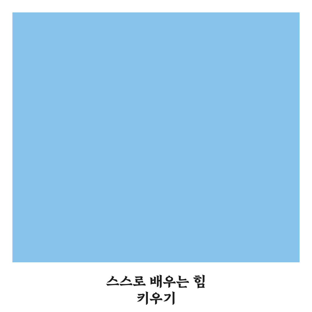자기주도 학습 습관 형성 기간 분석과 성공 기준 총정리